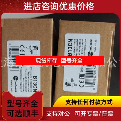询价 FANTINICOSMI 压力开关 控制器 B12CN B13CN询价