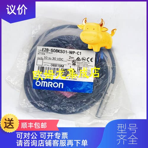 询价E2B-S08KS01-WP-C1 2M  OMRON 接近传器   询价