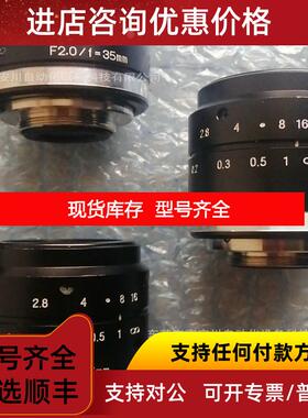 询价 CL-LHR35 F=35MM/F75高清工业镜头询价