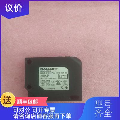 询价机Balluff巴鲁夫 BOS 26K-PA-1HC-S4-C BOS0089 询价