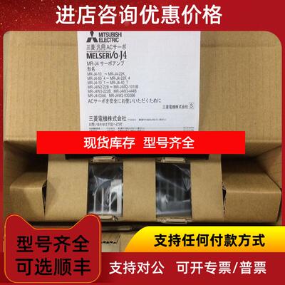 询价MR-J4-60B/伺服驱动器/正保   询价