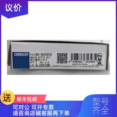询价模拟量输入单NX-DA3603询价