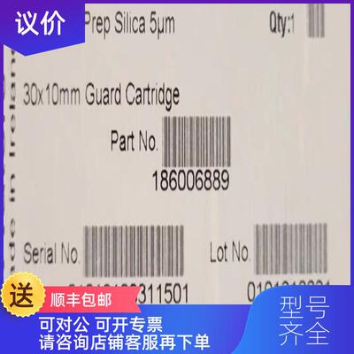 询价Waters 沃特世 186006889 Sunfire silica   L询价