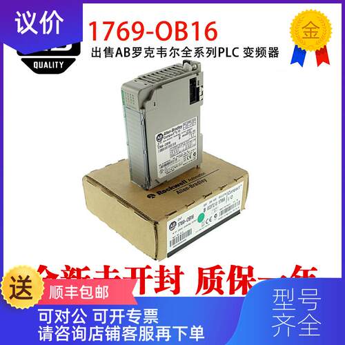 询价AB 1769-OB16 1769-IF4 1769-HSC 1769-IQ16 1769-询价