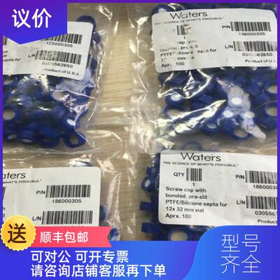 询价Waters瓶盖  186000305 预切割 pre-slit septa 询价
