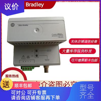 询价1786-RPA ControlNet适配器模块 封 1786RPA询价