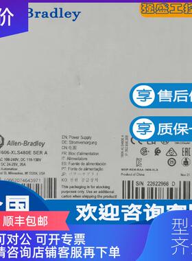 询价AB 罗克韦尔1606-XLS480E 1606-XLS960E-3电源  性能询价