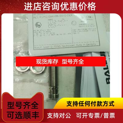 询价BALLUFF巴鲁夫 BES02ZU BES M12ME-GNX40B-S04G-EEX 询价