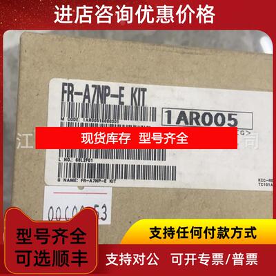 询价FR-A7NP-E KIT 三菱Mitsubishi通讯卡询价
