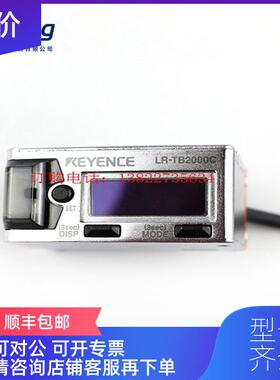 询价KEYENCE基恩士LR-TB2000C激光传器 前咨询价