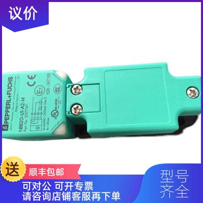 询价倍加福P+F接近开关编码器声波UC300-30GM-IUR2-V15询价