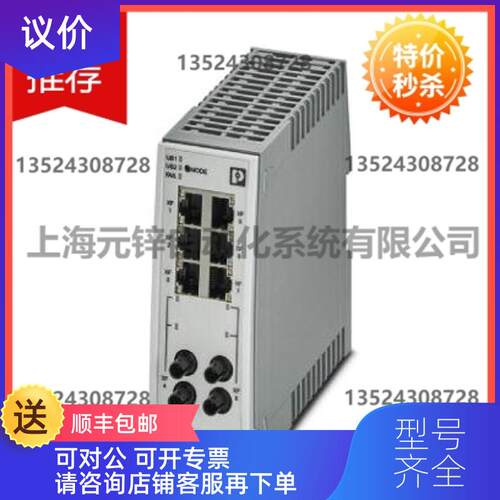 询价菲尼克斯以太网交换机- FL SWITCH 2206-2FX SM ST -询价