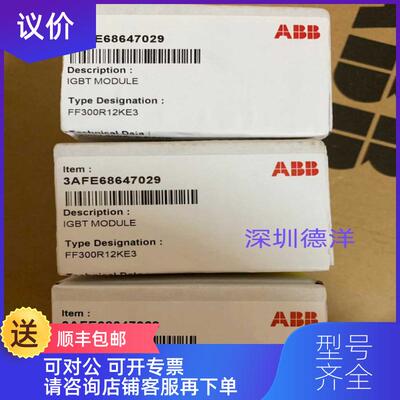 询价ABB 3AFE68647029 FF300R12KE3 询价