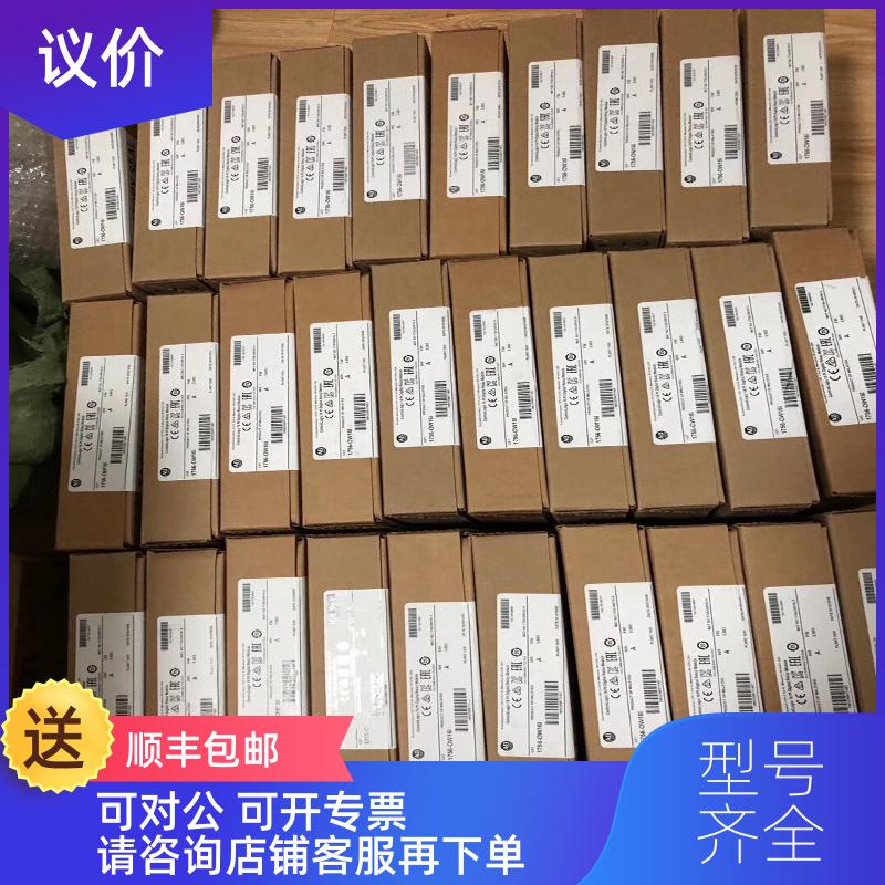 询价高AB模块1756-IF4FXOF2F-OF6CI-OF6VI-IR6I-IT16-询价