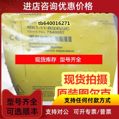 询价TURCK图尔克安全栅MK1-11-R-24VUC IM1-451EX-R询价