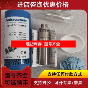 询价microsonic威声 声波传器mic+130/D/TC 22 300询价