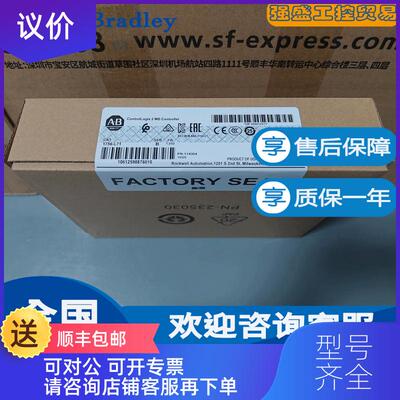 询价AB罗克韦尔1756-L71 1756-L72 1756-TBCH ControlLog询价