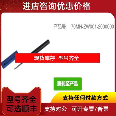 询价MURR穆尔70MH-ZW001-2000000  拔插件工具 2.5 mm询价