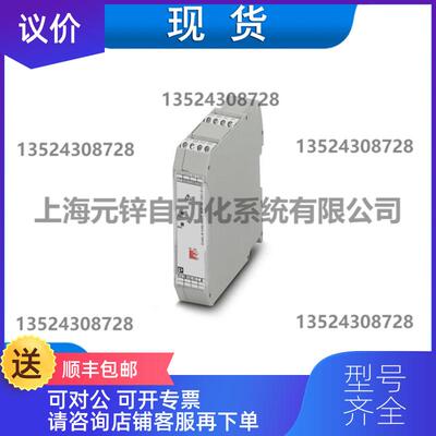 询价菲尼克斯电流变送器MACX MCR-SL-CAC- 5-I - 28106询价