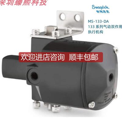 询价MS-133-DA Swagelok 世伟洛克  133 系列气动双作用执询价