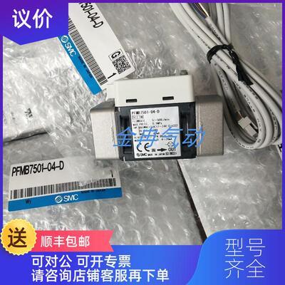 询价SMC流量计PF2A711-03-27 PF2A711-03-27-M PF2A721询价