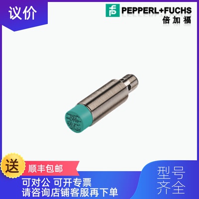 询价倍加福P+FNCB4-12GM4O-NO传器-询价