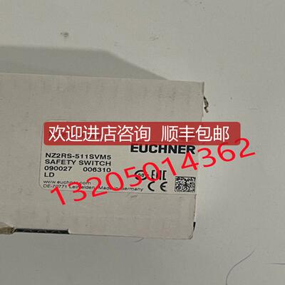 询价NZ2RS-511SVM5 090027 安士能EUCHNER限位安全开关询价