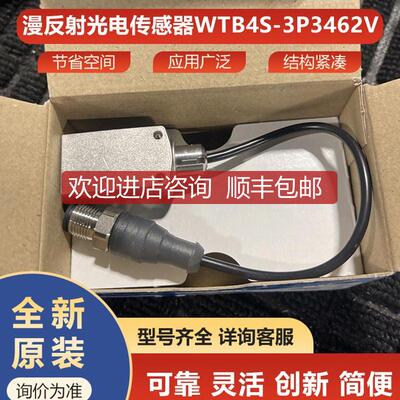 询价WTB4S-3P3462V西克sick传器光电开关漫反射1046386询价