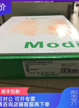 询价140CPU53414A  140CPU53414A  询价