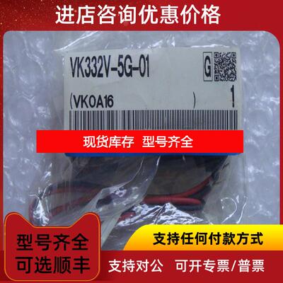 询价 VK332V-5G-01 电磁阀询价