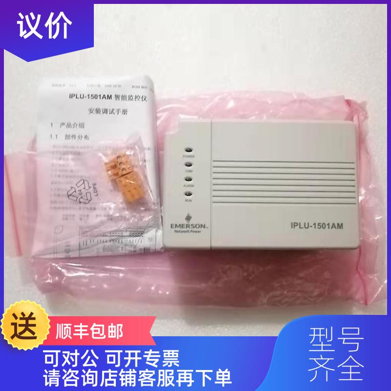 询价IPLU-1501AM采集器询价