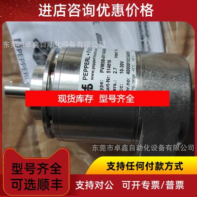 询价倍+福 PVM58I-011AGR0BN-1213 旋转编码器 询价
