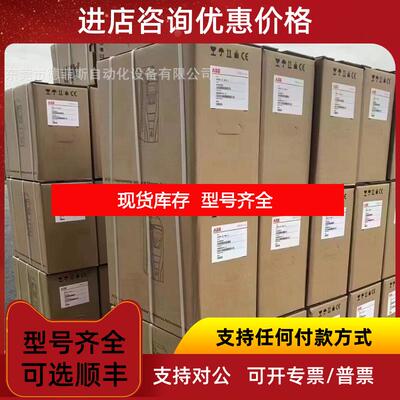 询价ACS550-01-012A-4 ABB变频器咨询价