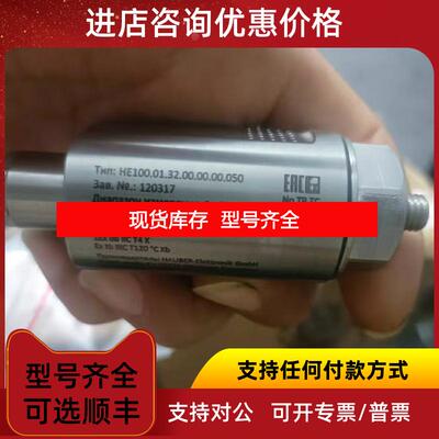 询价HAUBER震动传器 HE100.01.32.00.00.00.050询价
