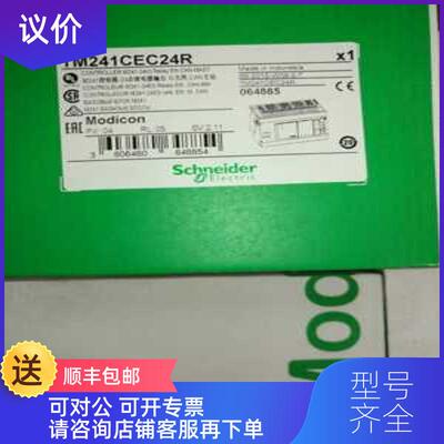 询价TM241CE24R/CE40R/CE24T/CE24U/CE40U/CEC24R/CEC询价