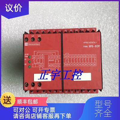 询价安全继电器XPS-ECP XPSECP5131 !询价