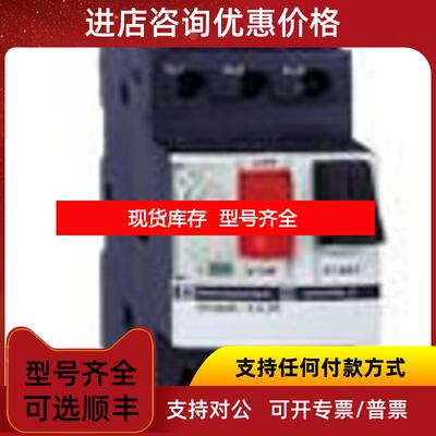 询价法国原厂格断路器GV2ME07C NSC25S3225N GVAE113附件询价