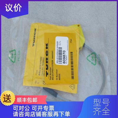 询价图尔克TURCK传器BI5U-Q12-AP6X2-0.15-PSG3M 80987询价