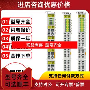 询价 询价beckhoff倍福EtherCAT 端子盒EPP1018 0001 EPP1018