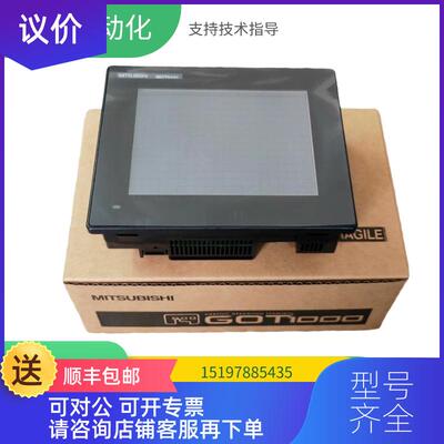 询价三菱触摸屏GT1050/GT1150/GT1055/GT1155/GT1040-Q询价