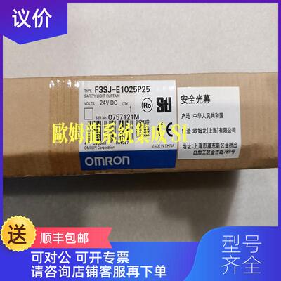 询价F3SJ-E1025P25 OMRON 安全光幕   封询价