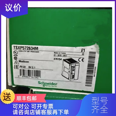 询价SchnaiderPLC模块TSXP572634M询价