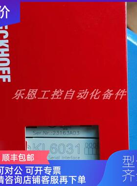 询价KL6041-0025 KL6031 倍福 BECKHOFF 模块 询价