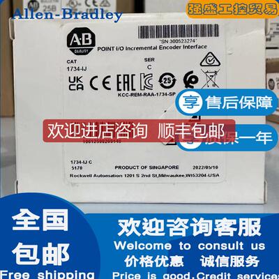 询价AB 罗克韦尔 1734-IJ 1734-IK I/O增量编码器接口询价