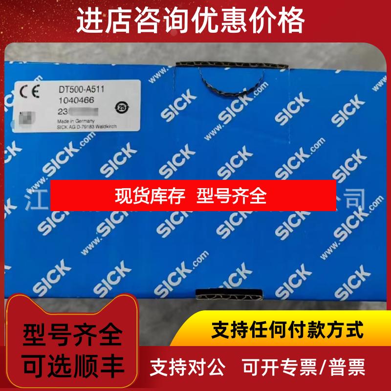 询价DT500-A411，DT500-A511西克测距传器供询价