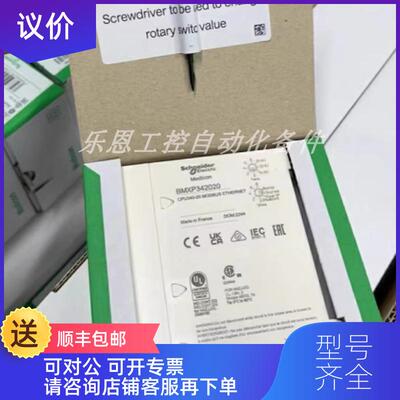 询价BMXP342020    CPU模块 询价
