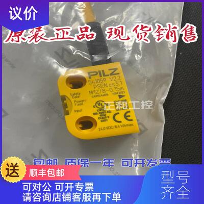 询价皮尔兹PILZ  PSEN CS3.1 M12/8-0.15M  541059询价