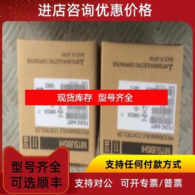 询价三菱PLC FX2NC/FX3UC-16MT,32MT,64MT,96MT,4AD 或询价