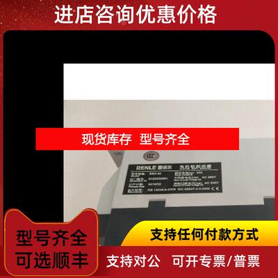 询价机RENLE雷诺尔电机软起动器 SSD-22 22KW 很询价