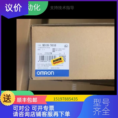 询价触摸屏 NB7W-TW00B /TW01B NB10W-TW01B NB5Q-TW00B询价